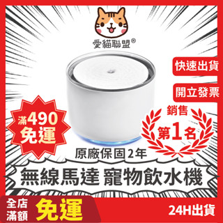寵物飲水機【台灣現貨 免運 兩年保固】貓咪飲水機 狗飲水機 流動飲水機 Miiibo 貓咪寶 愛貓聯盟