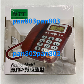 HTT HTT-608 中華大雄 大螢幕 大按鍵 來電顯示 有線電話