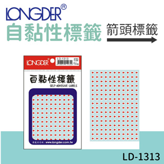 龍德 | 自黏性標籤 LD-1313 箭頭標籤 商品標示 分類貼紙 標籤貼紙 歸檔 學校 家庭 辦公室