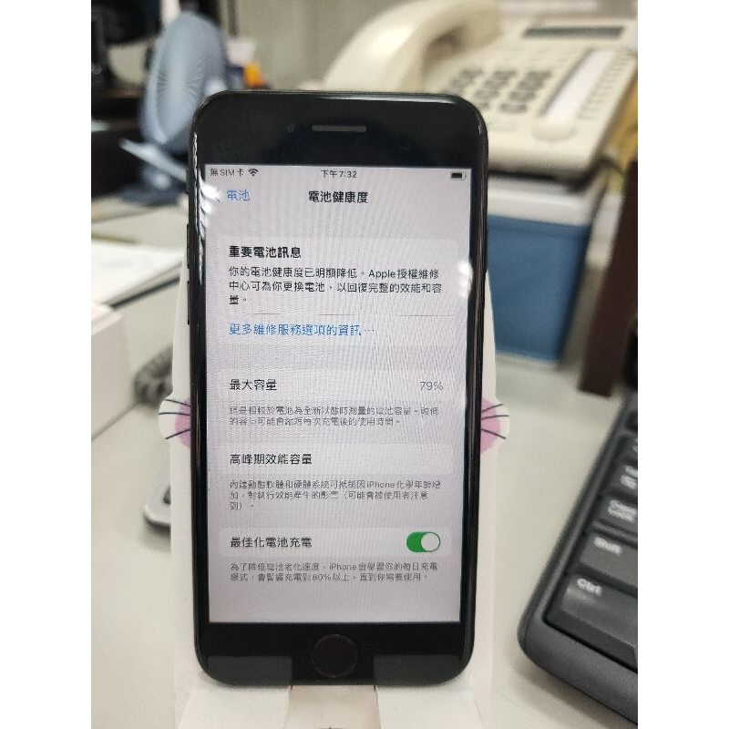 Apple iphone SE2 se2 64g 二手 蘋果