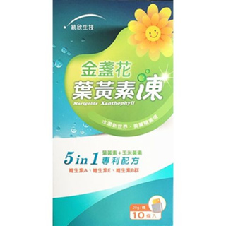 《統欣生技》系列 金盞花葉黃素盒裝 市價690元 特價199元~~