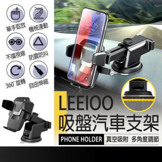 現貨在臺🚚車用手機座 導航支架 儀表板手機架 車用手機架 吸盤式手機架 手機支架 出風口手機架 車載手機支架 手機架