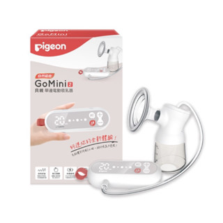 貝親 Pigeon GoMini2單邊電動吸乳器(無聲吸乳 /輕巧攜帶）