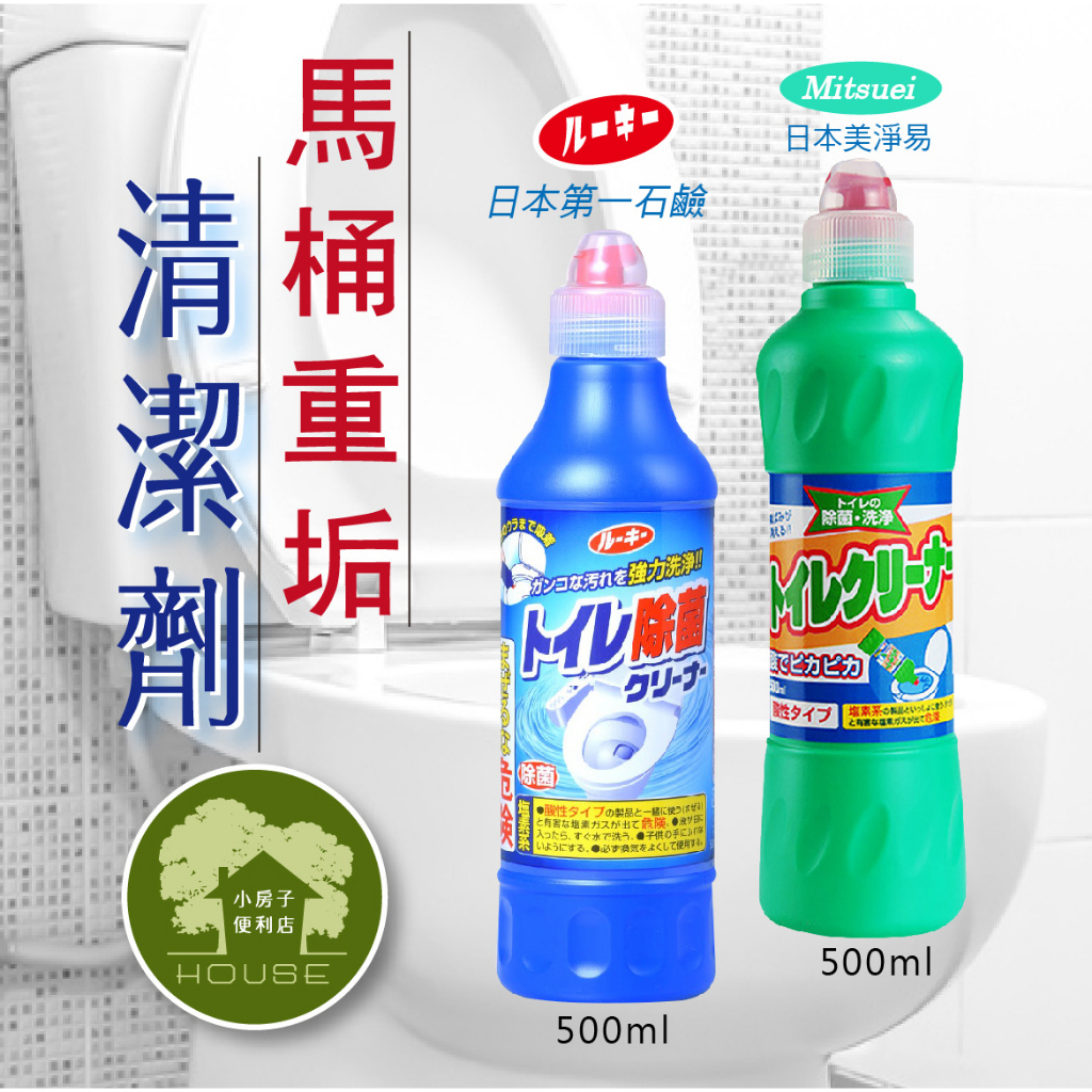 【小房子便利店】日本 第一石鹼/美淨易 馬桶重垢清潔劑 500ml (超商一次8罐)