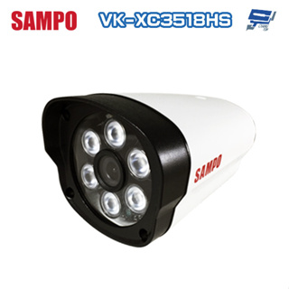 昌運監視器 SAMPO聲寶 VK-XC3518HS 200萬 紅外線槍型攝影機 紅外線30M SONY晶片