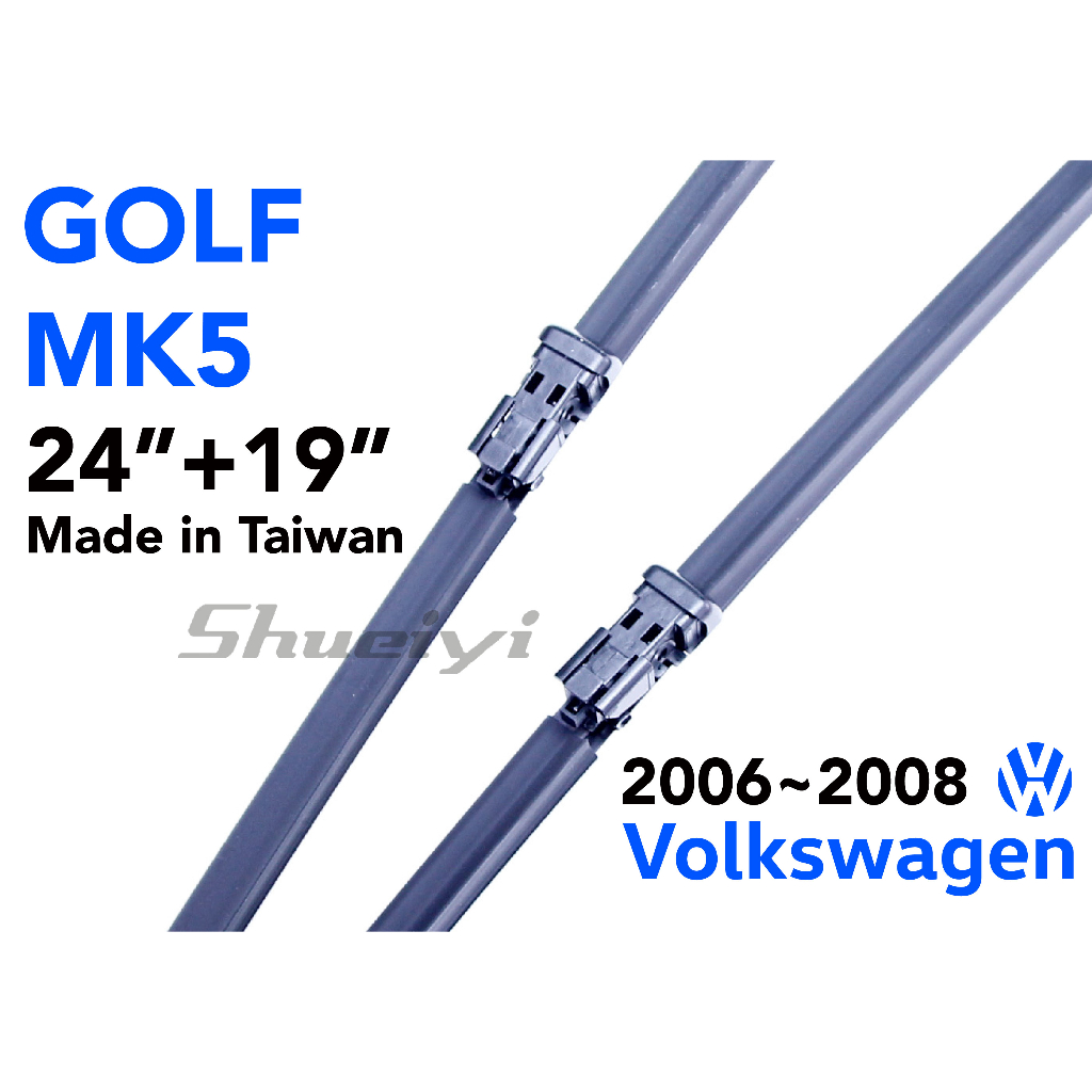 VW GOLF MK5 專用軟骨雨刷/GTI專業雨刷/golf 5/原廠雨刷樣式/專屬雨刷/側插接頭/5代/鍍膜雨刷膠條