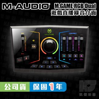 【RB MUSIC】M-AUDIO M-Game RGB Dual 2軌 雙USB 直播介面 錄音介面 混音器