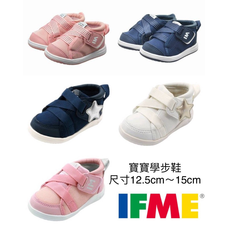 JB~日本 IFME 輕量機能鞋 兒童機能鞋 寶寶學步鞋NO.O7660