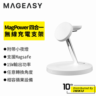 MAGEASY MagPower 四合一無線充電支架 Magsafe Apple watch 充電盤 手機 耳機