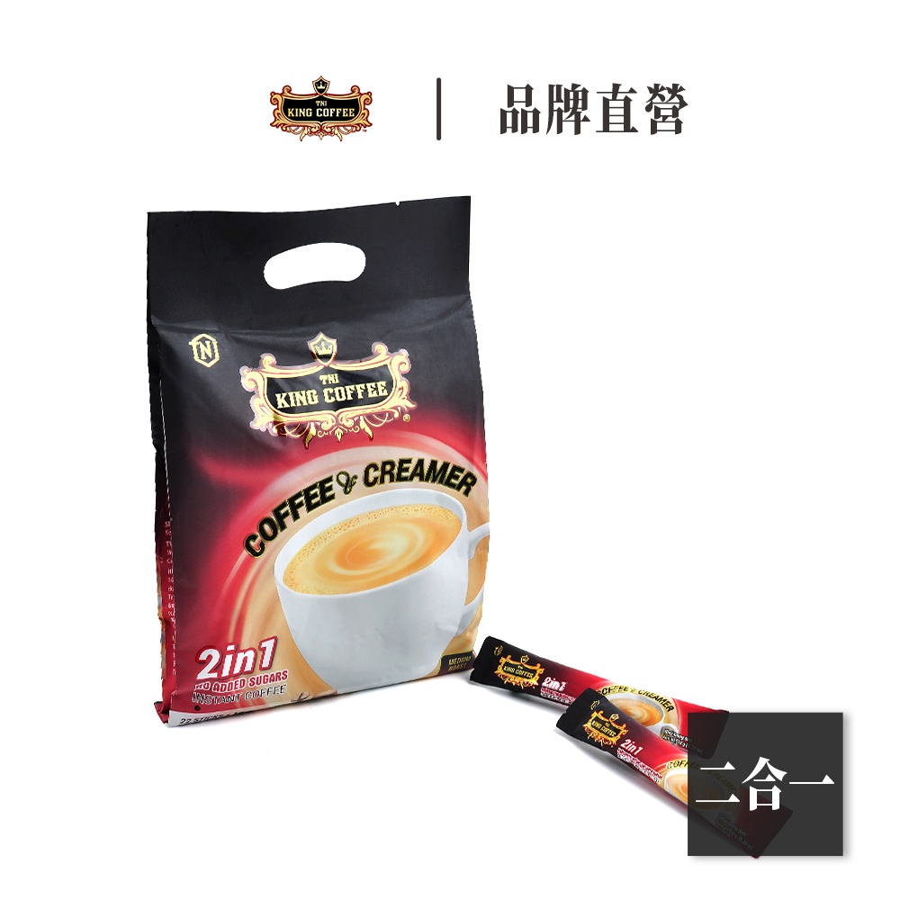 King Coffee 王者咖啡 二合一即溶咖啡10gx22條/袋