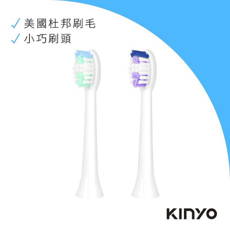 強強滾p KINYO 音波牙刷替換刷頭ETB830-1(兩盒四入裝)