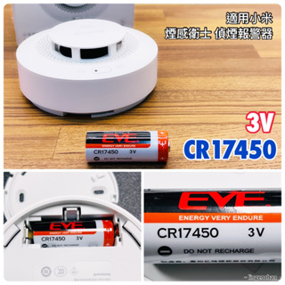 CR17450 EVE億緯 1N41 17450 鋰錳電池3V 智能水表 電表儀表流量計RAM記憶PLC ER14250
