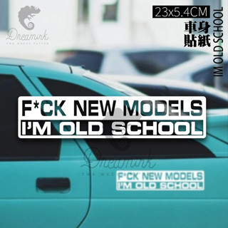 【匠人漁匠】臺灣現貨快速出貨｜專情復古 IM OLD SCHOOL｜車貼 防水貼 冰箱貼 貼紙 露營 釣魚