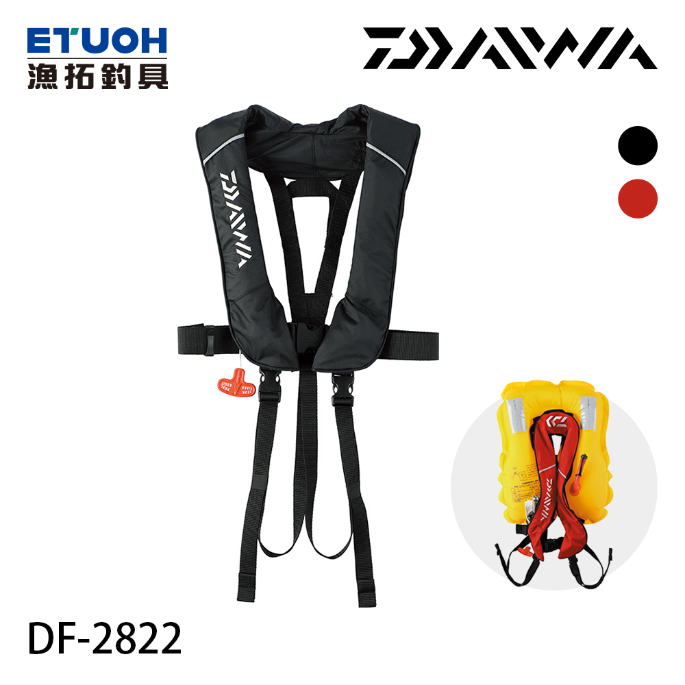 DAIWA DF-2822 [漁拓釣具] [兒童肩掛充氣式救生衣]