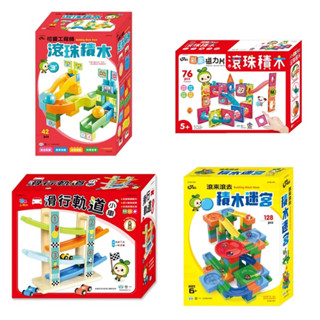 ✨現貨✨ㄎ《世一Q》滑行軌道組 可愛工程師滾珠積木 滾來滾去積木迷宮 彩窗磁力片滾珠積木Q