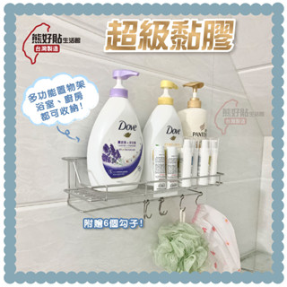 熊好貼生活館超黏膠片+多功能長置物架 含六勾 304不鏽鋼 粗糙牆面可貼 無痕掛勾 免釘 臺灣製造 居家收納