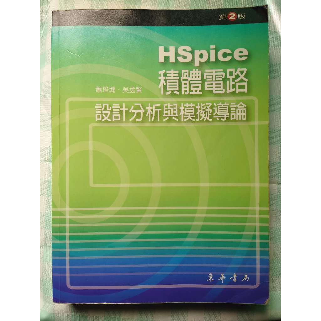 hspice積體電路設計分析的價格推薦- 2026年1月| 比價比個夠BigGo