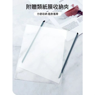 可水洗的保護膜 磁吸類紙 保護膜 保護貼 AOYi Apple iPad Mini 6 可拆卸磁吸類紙膜 順暢不斷觸