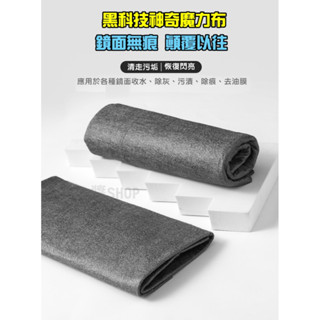 【醬Shop】(臺灣出貨)韓國魔力布 神奇抹布 抹布 百潔布 無水痕布 清潔抹布 無痕抹布 魔力抹布 擦車毛巾 廚房抹布