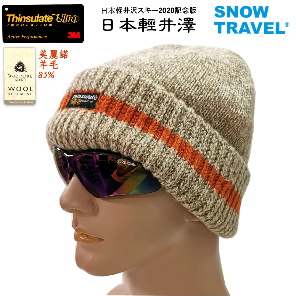 【SNOW TRAVEL】AR-18美麗諾羊毛85%+Thinsulate Ultra羊毛帽
