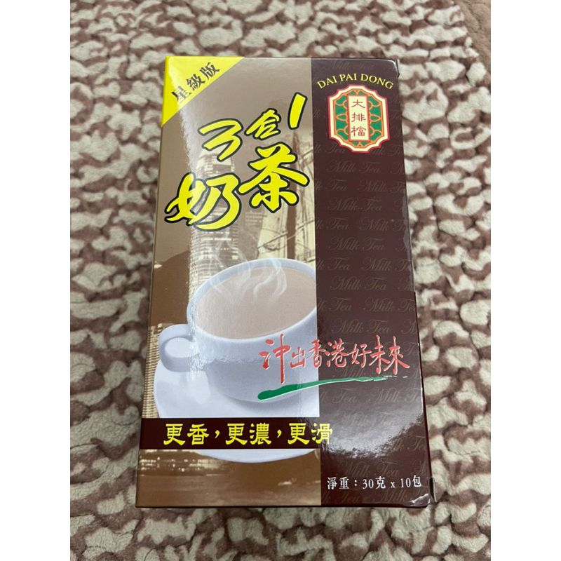 現貨__香港 大排檔3合1奶茶 星級版