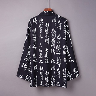 臺灣現貨!滿版書法中國風外套 滿版行書書法文字 文字和服外掛 和服外套 日本風格外套 羽織 中國風特色外套 表演服