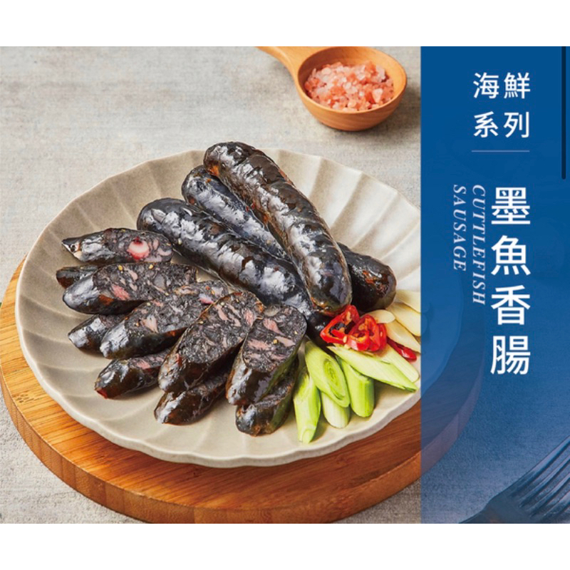 香腸世家-墨魚香腸1包(5入) 滿滿豐富好食材,來自台灣的黑胡椒粒有淡淡的椒麻香及取自墨魚汁有如吃新鮮的章魚!
