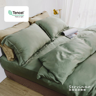 絲薇諾 莫蘭綠 100%天絲60支紗床包組/被套(雙人/加大) 素色床包/台灣製