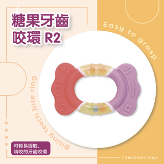 貝親 糖果牙齒咬環 R2 糖果造型固齒器 固齒器