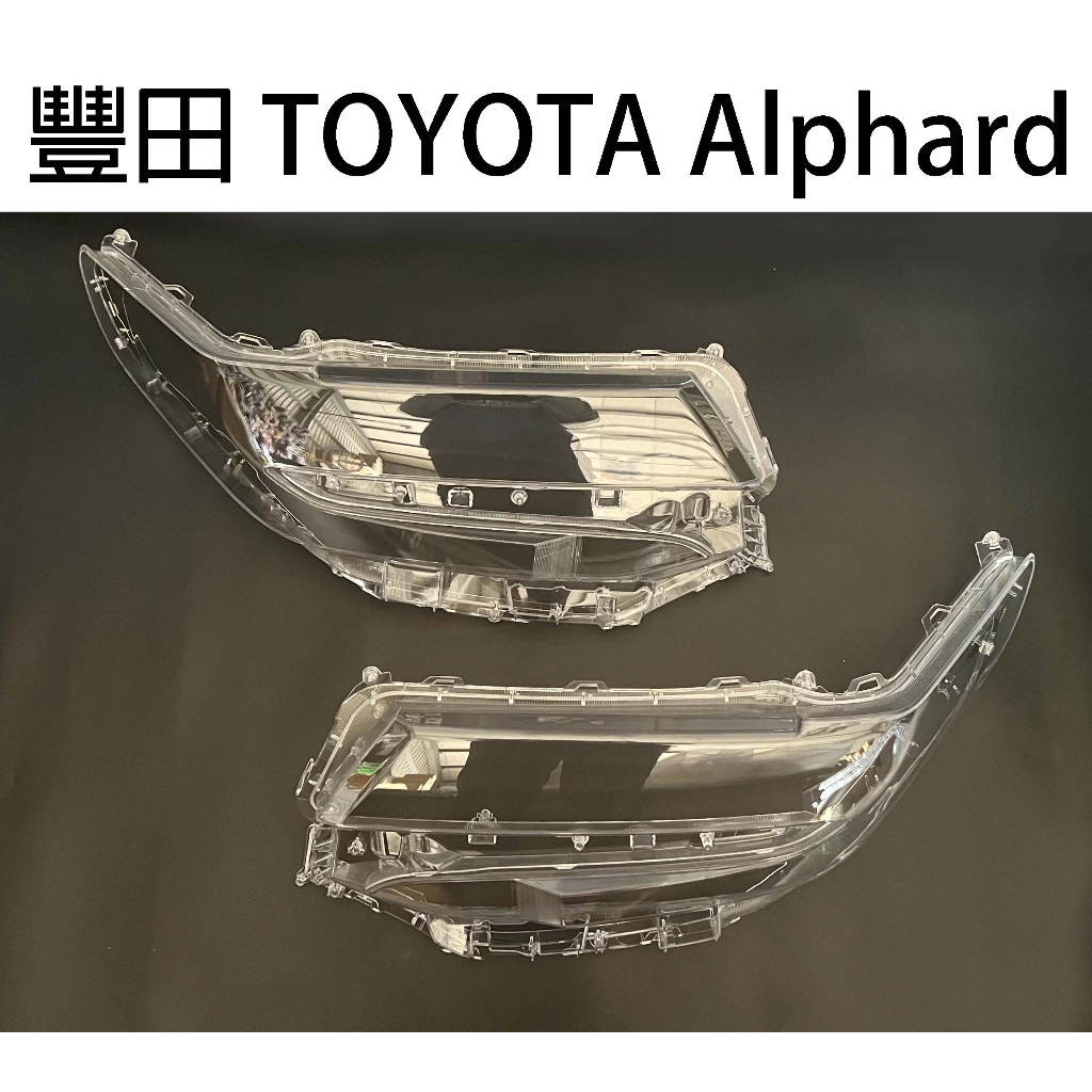 TOYOTA 豐田汽車專用大燈燈殼 燈罩豐田 TOYOTA Alphard 18-21年 適用 車款皆可詢問