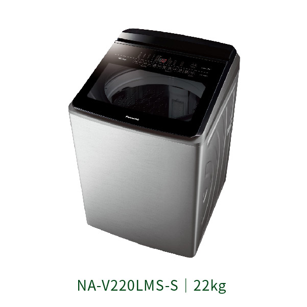 ✨家電商品務必聊聊✨ 國際Panasonic NA-V220LMS-S 22KG  直立式洗衣機  不鏽鋼40°C 溫水