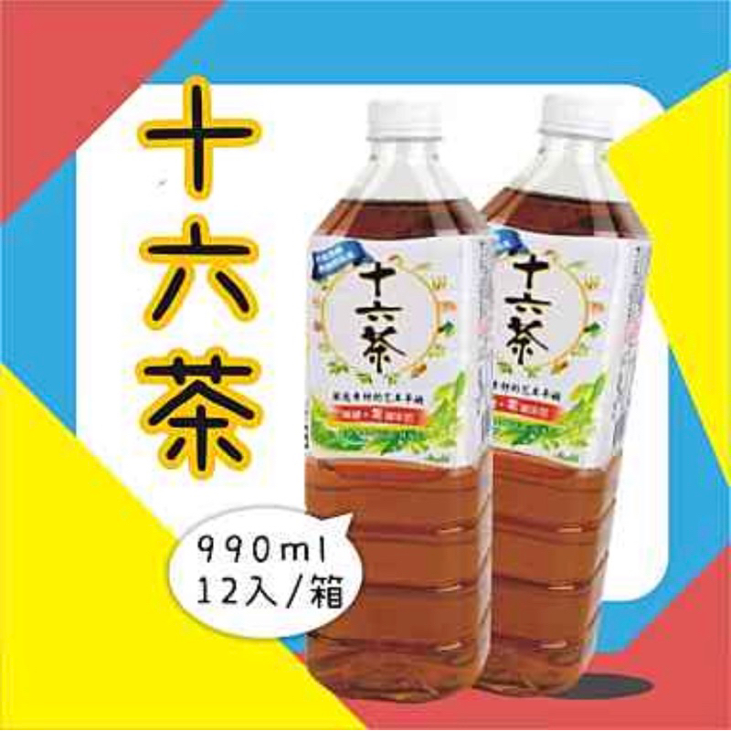 朝日Asahi 十六茶990ml 兩箱$880 日本十六茶 十六茶 無糖茶飲 無咖啡因 無糖茶類 日本茶品 朝日十六茶