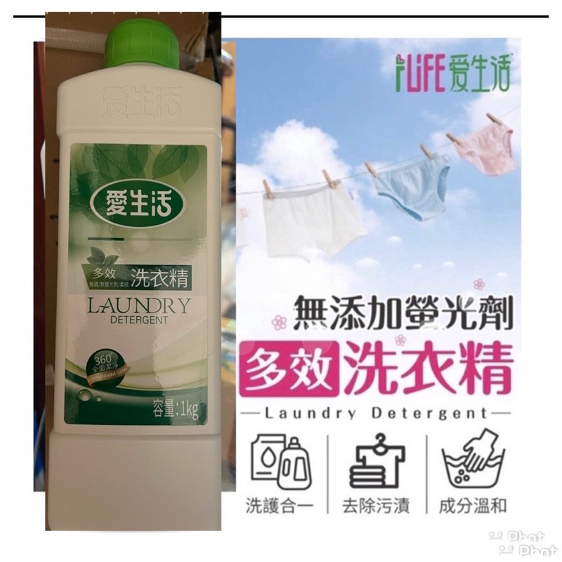 台灣公司貨免運現貨24H出貨 【100%無添加螢光劑！綠葉愛生活洗衣精 洗衣液】❤️