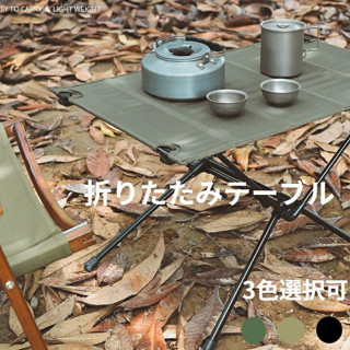 現貨【ShineTrip】山趣 露營桌 折疊桌 摺疊桌 戰術桌 蛋捲桌 摺疊餐桌 桌子 露營 戶外 OUTDOOR