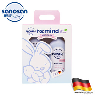 德國珊諾sanosan-baby re:mind乳液超值組(500ml+200ml)