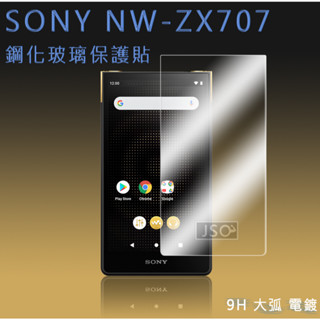 鋼化玻璃保護貼 SONY NW-ZX707 保護貼 NW-A306 保護貼 鋼化玻璃 保護膜 ZX707 A306