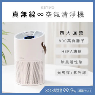強強滾p 【KINYO】真無線空氣清淨機/消毒(抗菌首選AO-600)