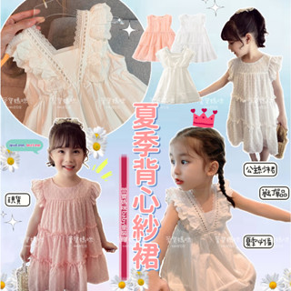 現貨韓版兒童夏季背心雪紡連身公主裙 女童花邊蛋糕連身裙女寶背心雪紡洋裝 女童連身裙 無袖連身裙 無袖洋裝 女童洋裝 童裝