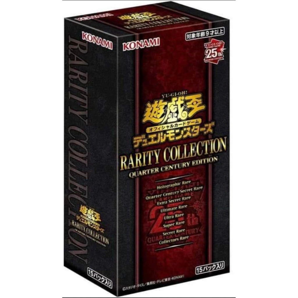 【卡牌魔女】遊戲王 YGO RC04 補充包 RARITY COLLECTION 現貨 一盒15包 全新未拆封 盒