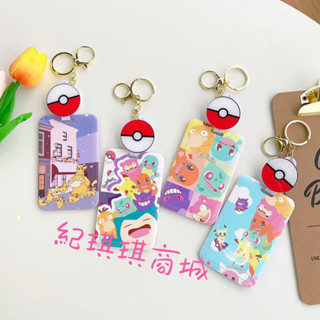 🧸紀琪琪商城❣消費️🈵️1500❣️神奇寶貝 寶可夢皮卡丘小火龍可達鴨傑尼龜耿鬼 證件套證件卡保護套交通卡悠遊卡學生卡套