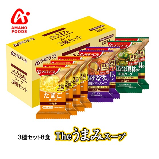 【現貨在台】🇯🇵日本Amano 天野食品 蛋花湯+茄子番茄湯+秋葵湯 綜合包組合 (盒裝8入)