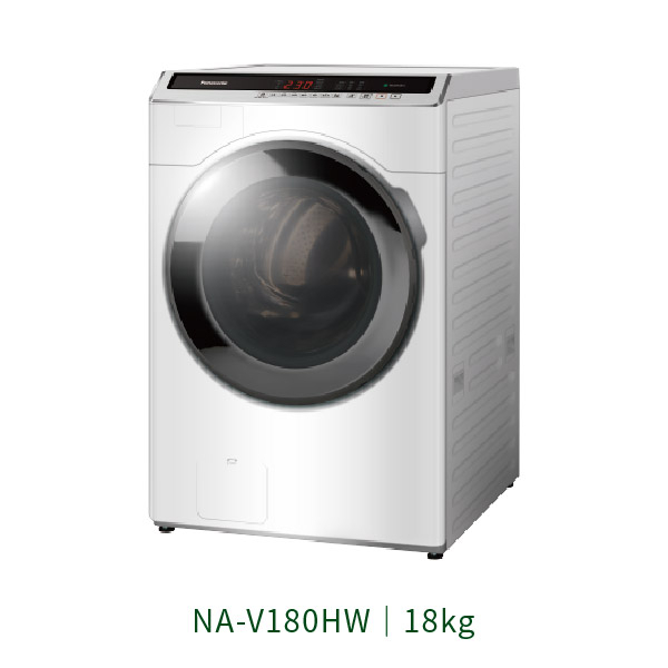 ✨家電商品務必聊聊✨ 國際Panasonic NA-V180HW 18KG 變頻滾筒洗衣機 四段溫水洗衣