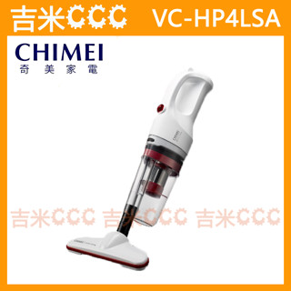 吉米CCC【免運費】奇美 CHIMEI VC-HP4LSA 2in1輕量級多功能無線吸塵器☆吸/吹兩用、多功能刷頭