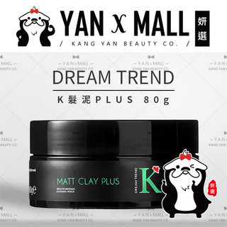 DREAM TREND 凱夢 K髮泥PLUS 80g【妍選】