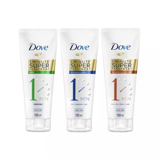 《全新現貨》Dove 多芬一分鐘護髮精華 180ml（三款）