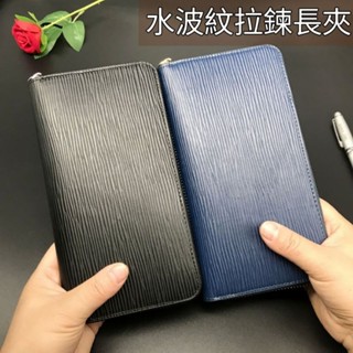 『臺灣現貨』水波紋拉鍊長夾 長夾 女士皮夾 男士 錢包 手拿包(x0026)