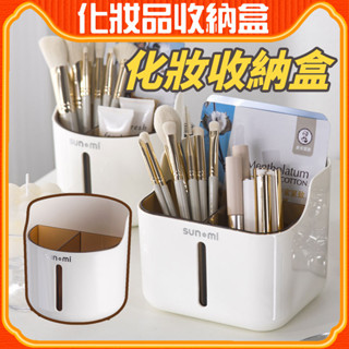 【YOYO】化妝刷收納 刷具收納盒 化妝刷收納筒 旋轉筆筒 美妝筒 化妝刷 桌面收納 美妝收納 化妝品收納 化妝刷收納