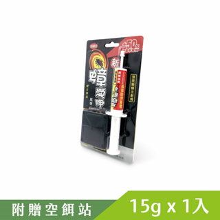 蟑愛呷鱷魚蟑螂凝膠餌劑(注射筒)15g 官方直營 原廠 現貨