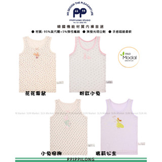 庫存:80☀️正韓人氣內褲PPIPPILONG☀️莫代爾彈力機能材質 女童背心 韓國兒童內衣 無袖背心 超薄透氣