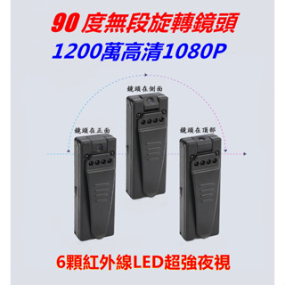 S6攝影機128G支援 1080P臺灣保固機車行車記錄 OTG手機播放錄影即時觀看 錄影偷拍密錄器 針孔攝影機
